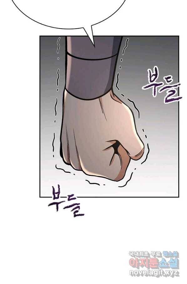 풍운객잔 88화 99