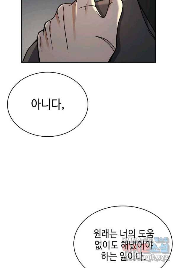 풍운객잔 88화 104