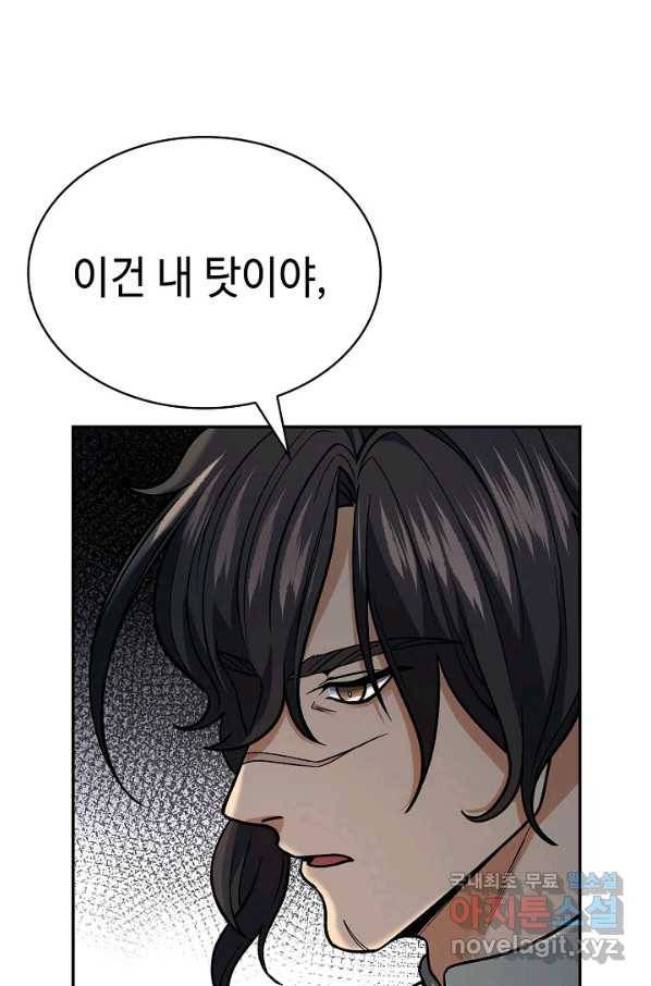 풍운객잔 88화 106
