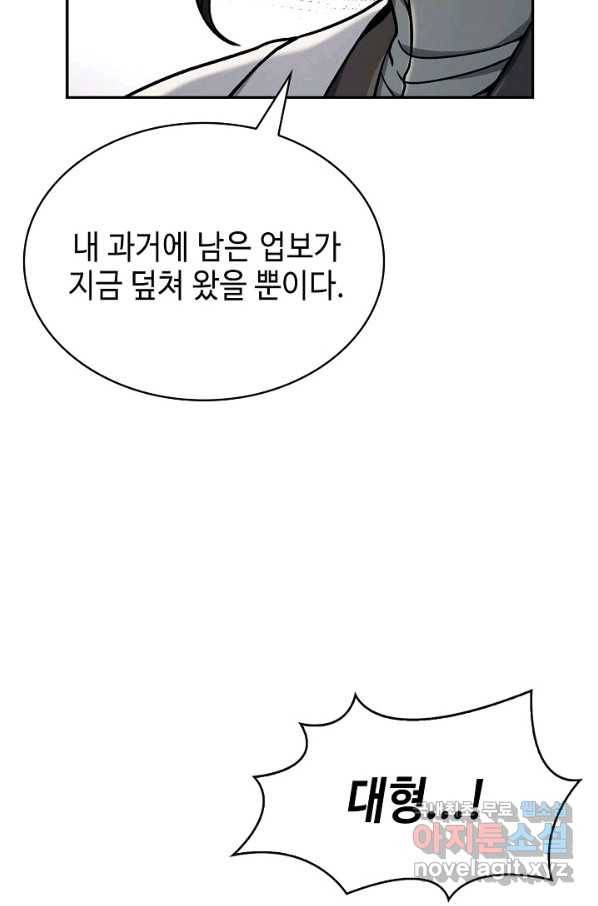 풍운객잔 88화 107