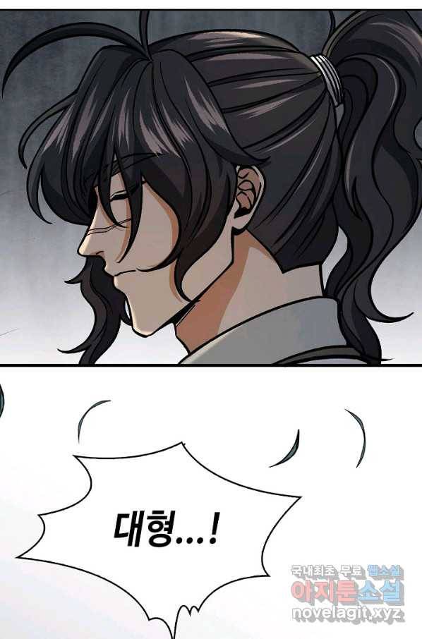 풍운객잔 88화 108