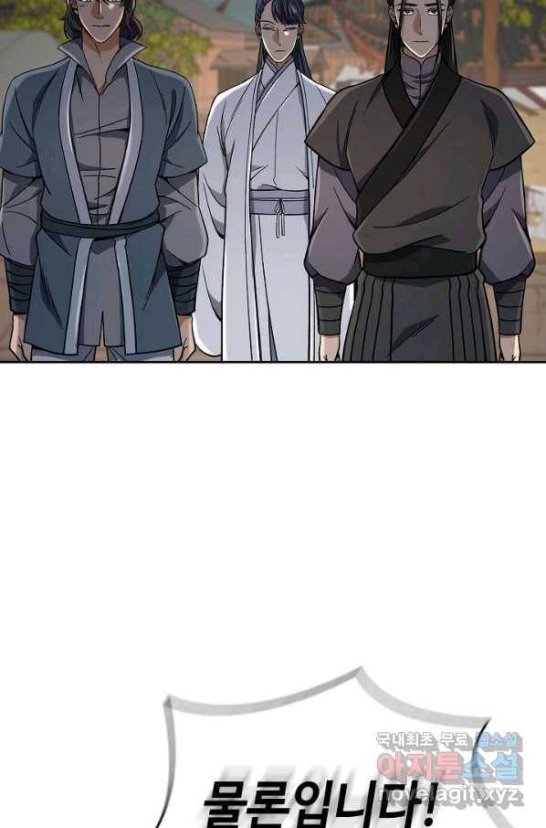 풍운객잔 88화 111