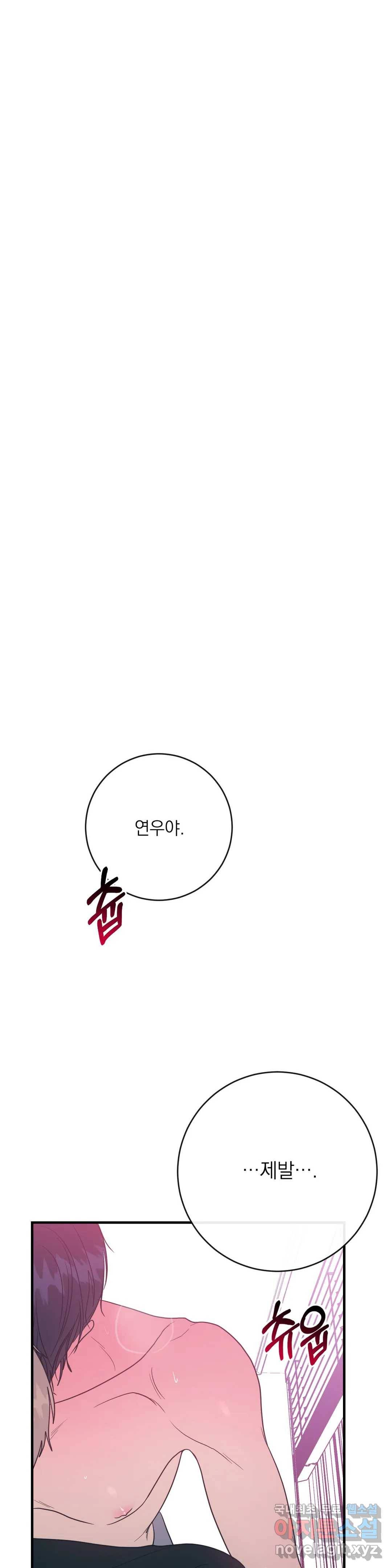 러브 인 키치 44화 6
