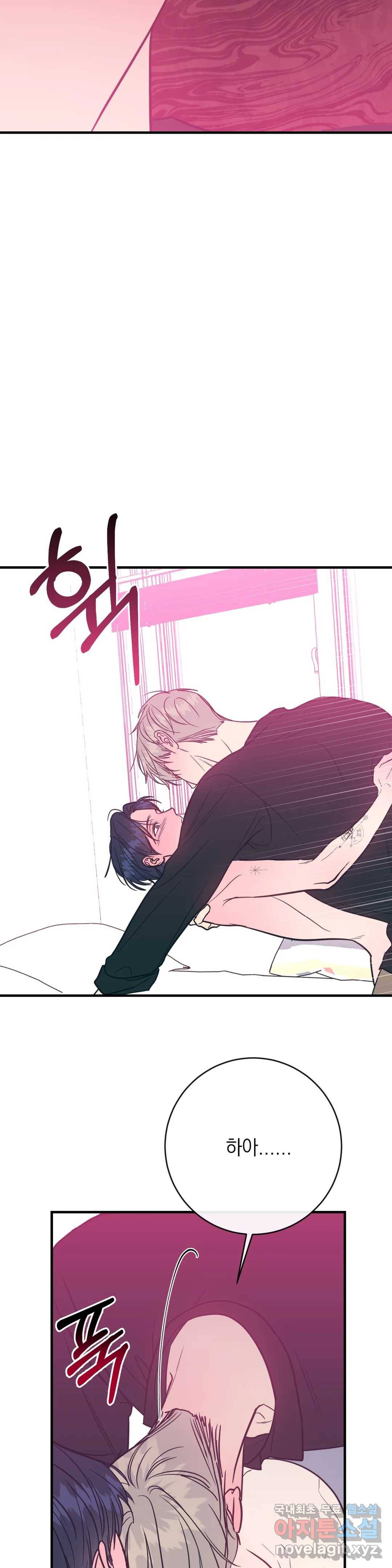 러브 인 키치 44화 10