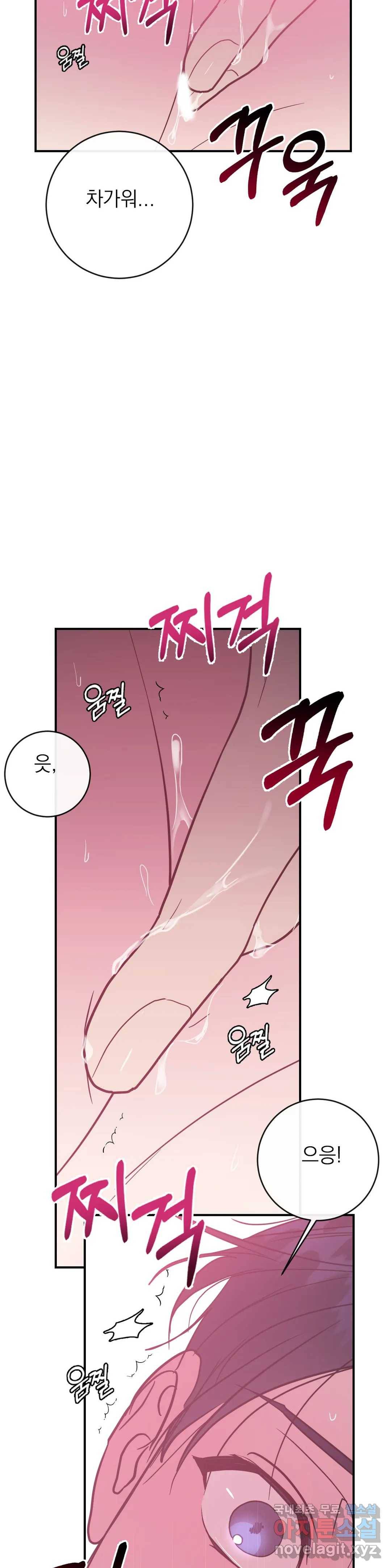 러브 인 키치 44화 14