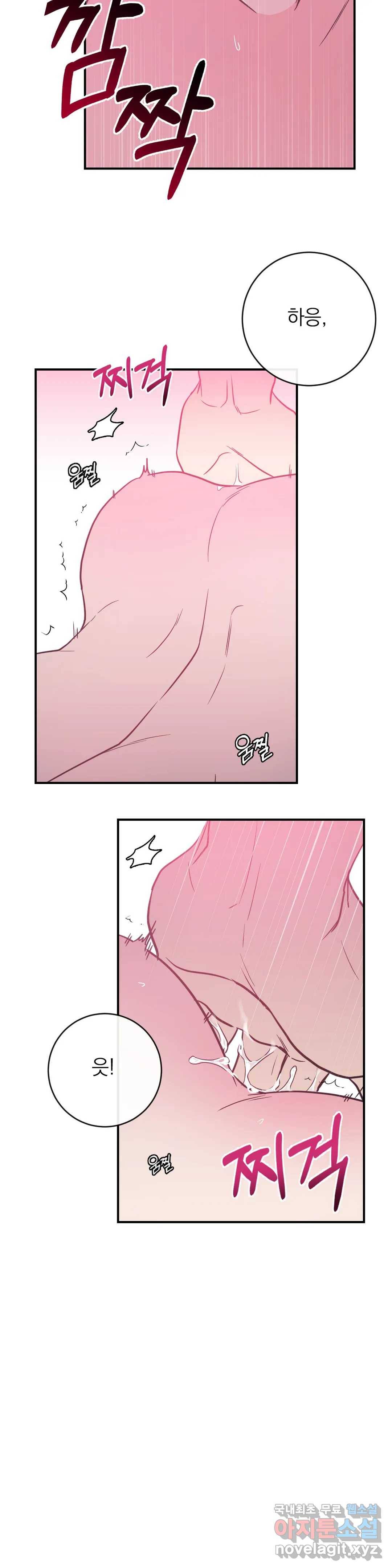 러브 인 키치 44화 15