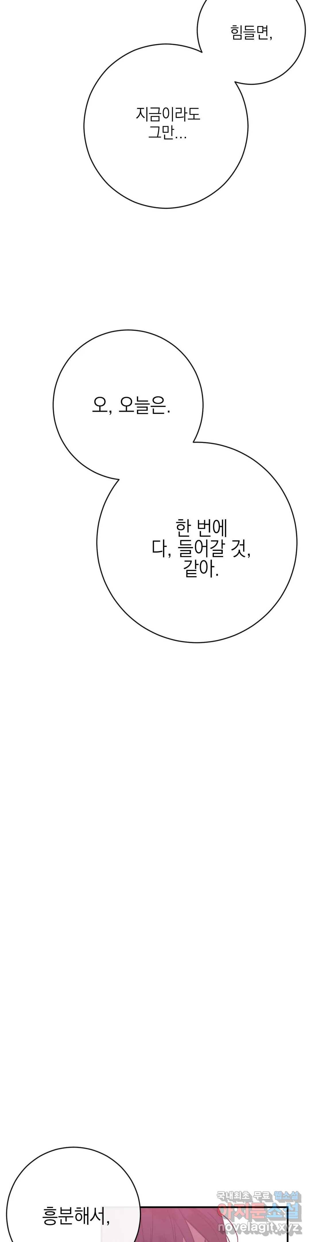 러브 인 키치 44화 18
