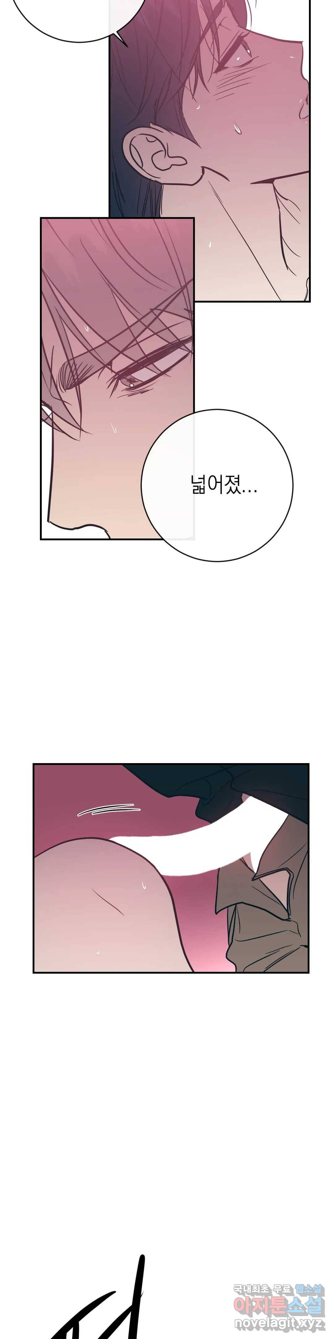 러브 인 키치 44화 19