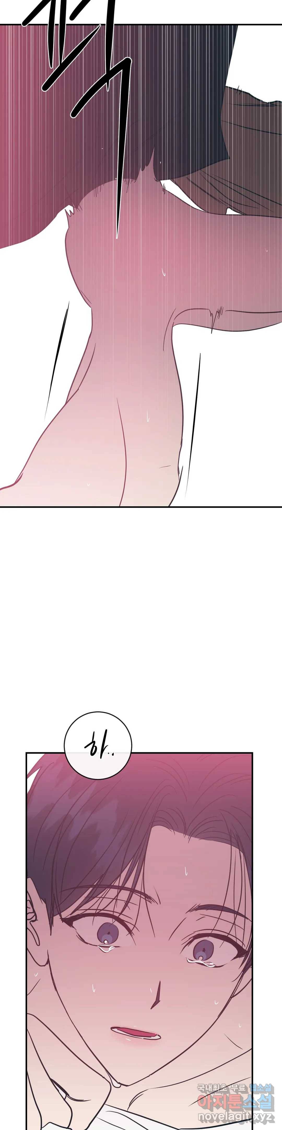 러브 인 키치 44화 20