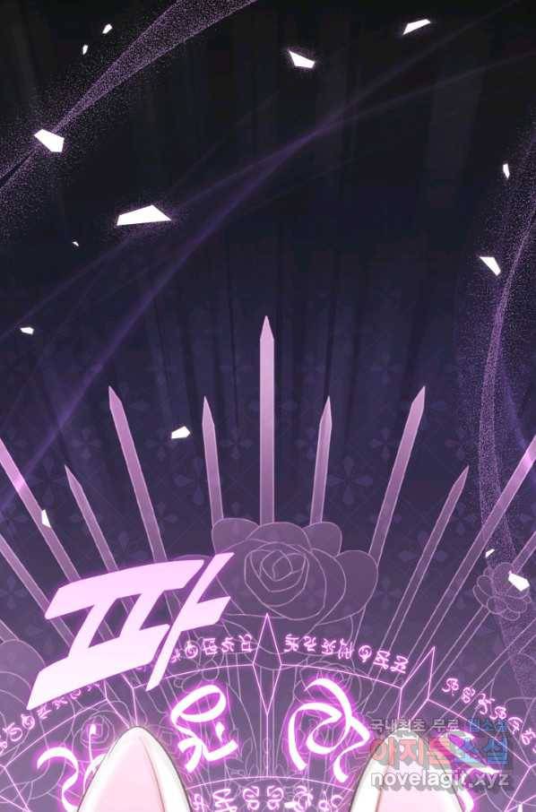 토끼와 흑표범의 공생관계 83화 1