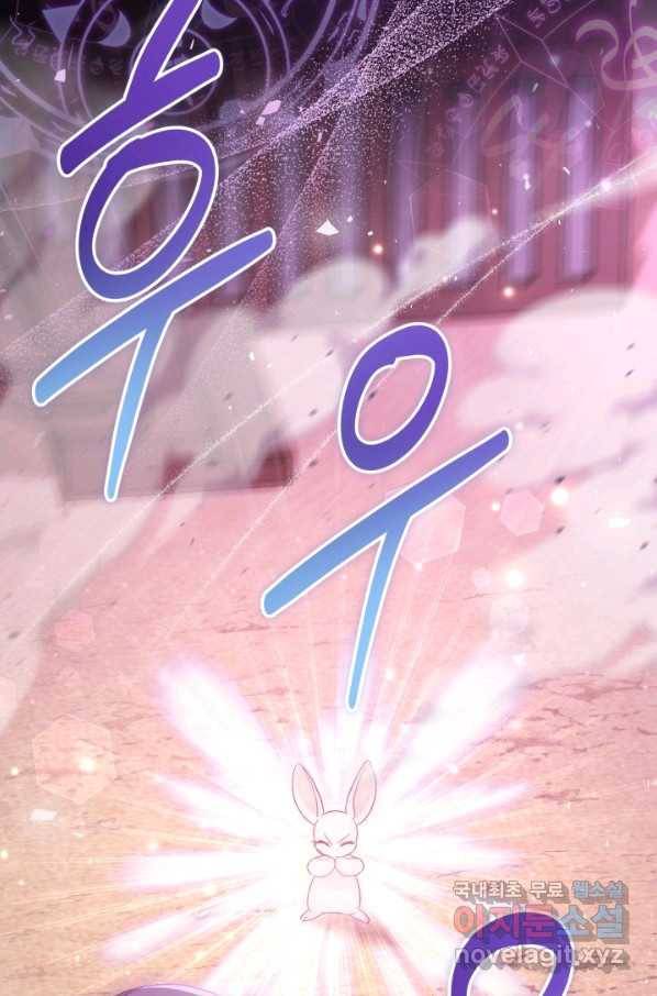 토끼와 흑표범의 공생관계 83화 4