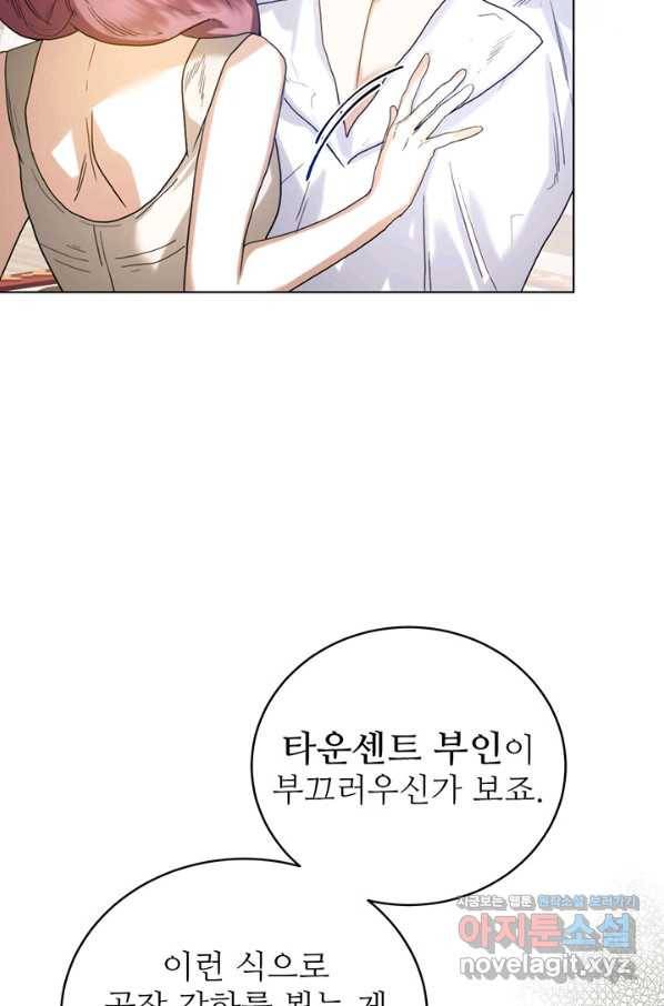 로열 메리지 35화 2