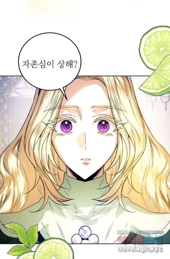 로열 메리지 35화 4