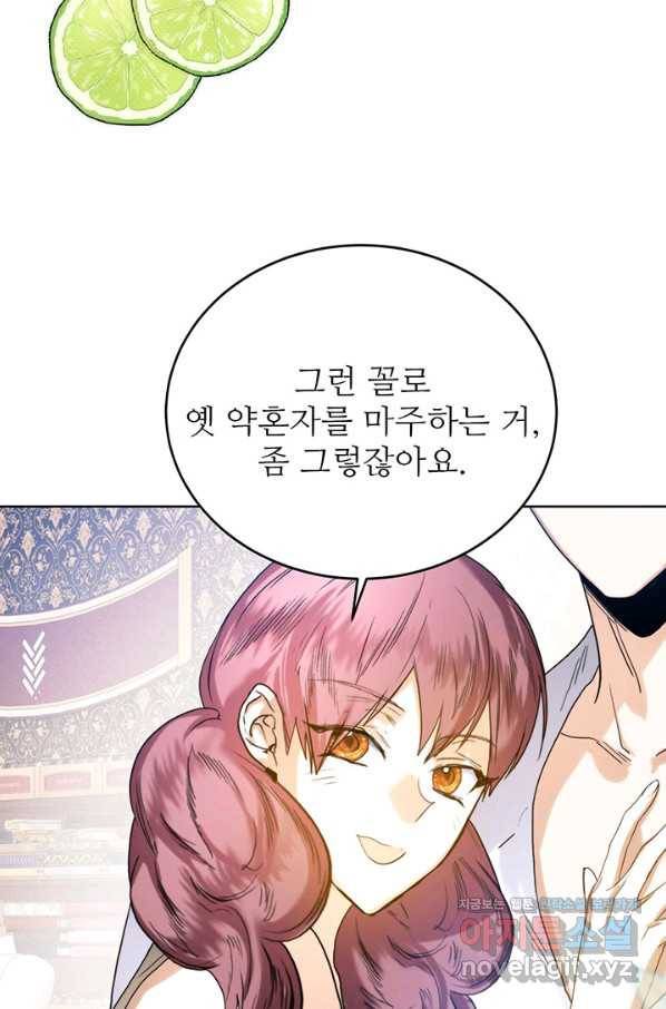 로열 메리지 35화 5