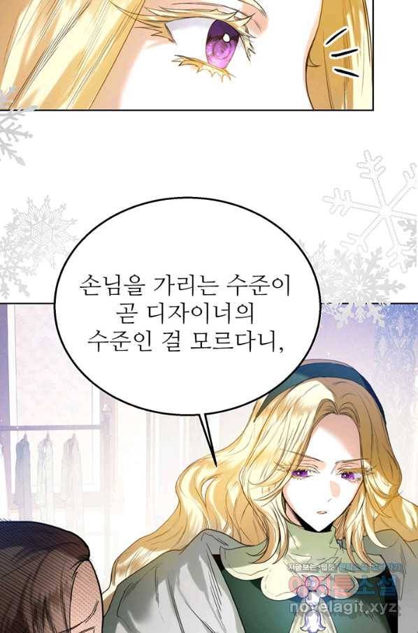 로열 메리지 35화 12