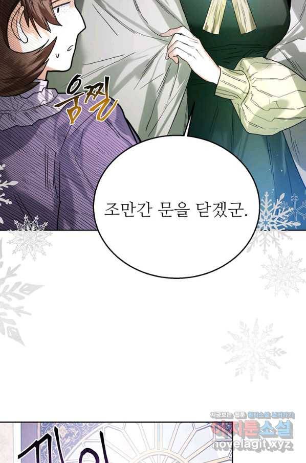 로열 메리지 35화 13