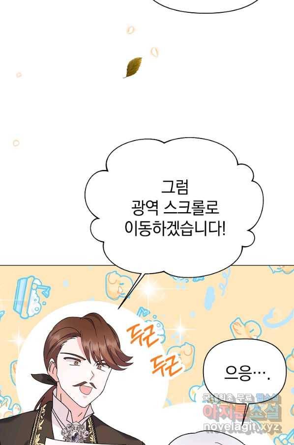 아기 건물주는 이만 은퇴합니다 56화 3