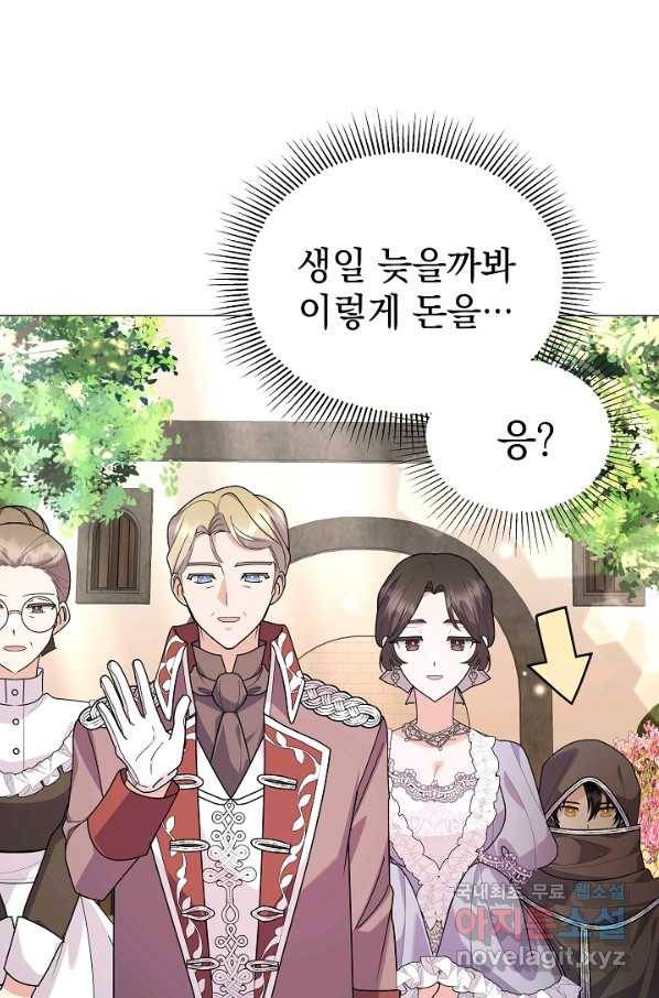 아기 건물주는 이만 은퇴합니다 56화 5