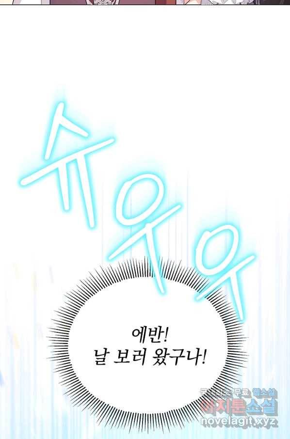 아기 건물주는 이만 은퇴합니다 56화 6