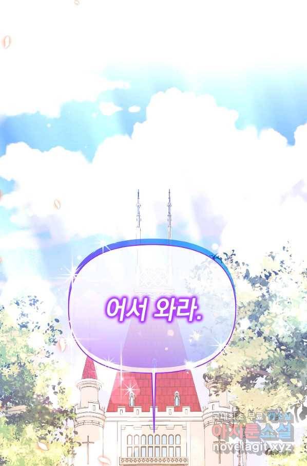 아기 건물주는 이만 은퇴합니다 56화 13