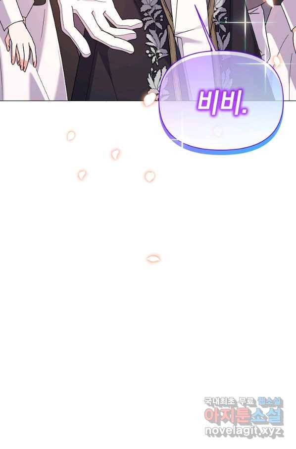 아기 건물주는 이만 은퇴합니다 56화 15