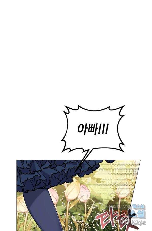 아기 건물주는 이만 은퇴합니다 56화 17