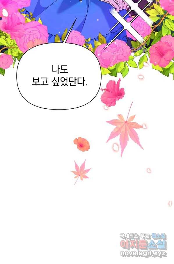 아기 건물주는 이만 은퇴합니다 56화 20