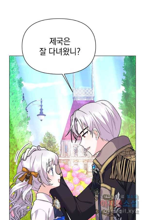 아기 건물주는 이만 은퇴합니다 56화 21
