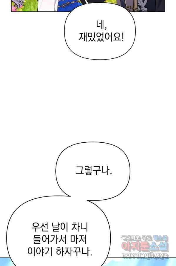 아기 건물주는 이만 은퇴합니다 56화 22