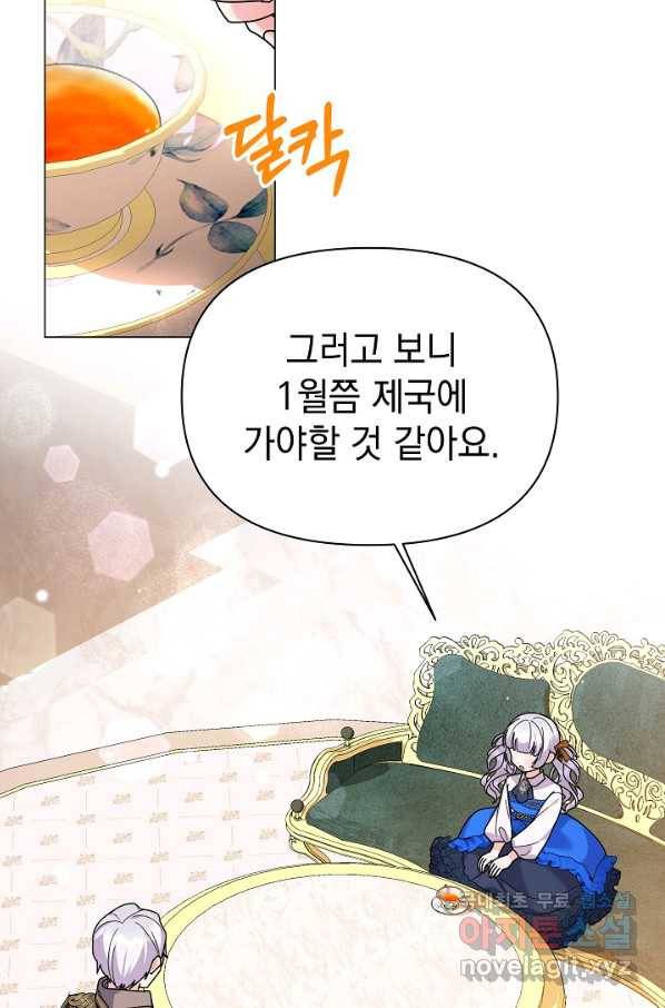 아기 건물주는 이만 은퇴합니다 56화 25