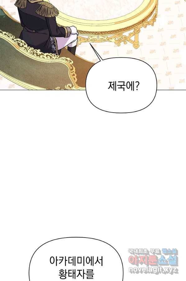 아기 건물주는 이만 은퇴합니다 56화 26