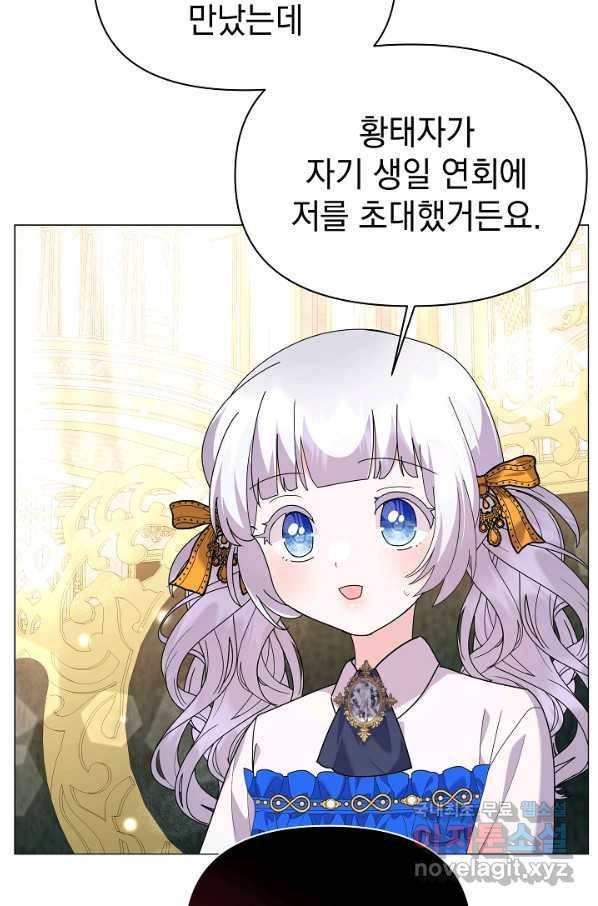 아기 건물주는 이만 은퇴합니다 56화 27