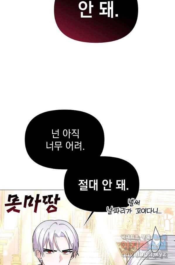 아기 건물주는 이만 은퇴합니다 56화 28