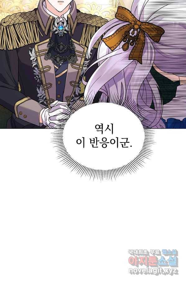 아기 건물주는 이만 은퇴합니다 56화 29
