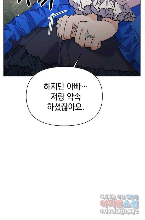 아기 건물주는 이만 은퇴합니다 56화 33