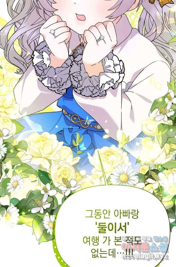아기 건물주는 이만 은퇴합니다 56화 35