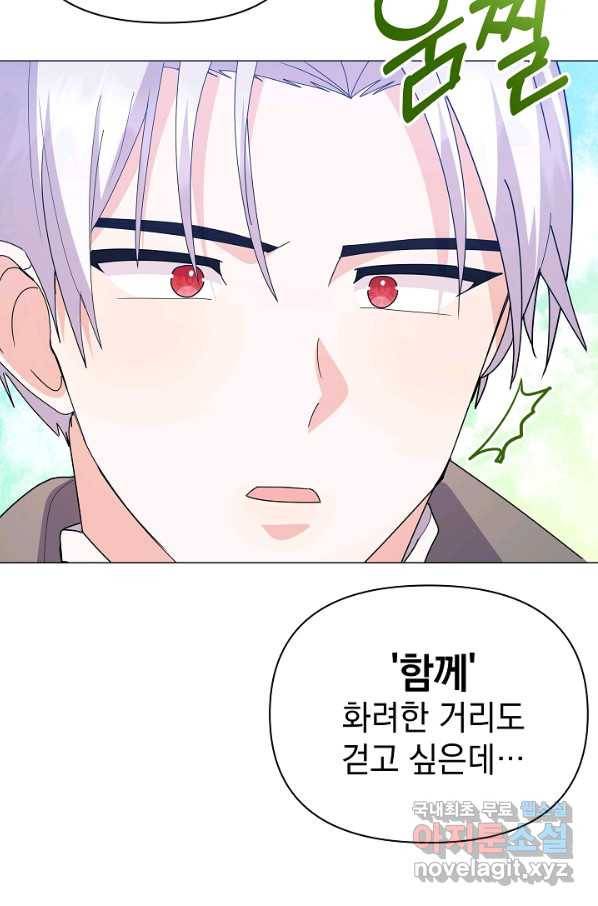 아기 건물주는 이만 은퇴합니다 56화 37