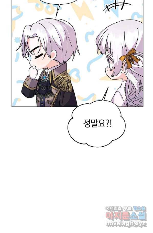 아기 건물주는 이만 은퇴합니다 56화 40