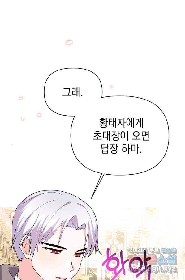 아기 건물주는 이만 은퇴합니다 56화 41