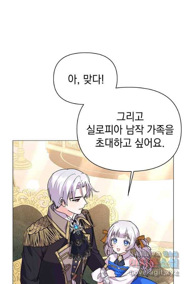 아기 건물주는 이만 은퇴합니다 56화 43