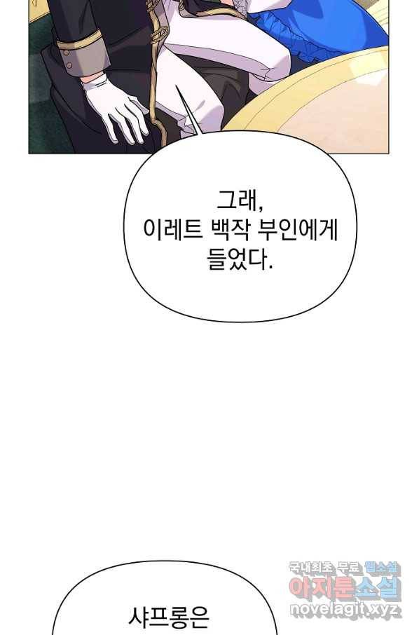 아기 건물주는 이만 은퇴합니다 56화 44