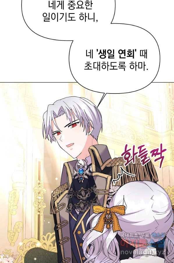 아기 건물주는 이만 은퇴합니다 56화 45