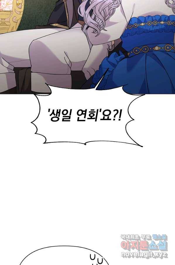 아기 건물주는 이만 은퇴합니다 56화 46