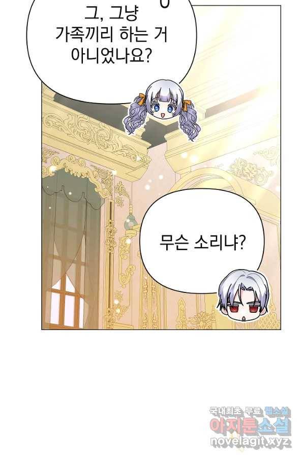 아기 건물주는 이만 은퇴합니다 56화 47
