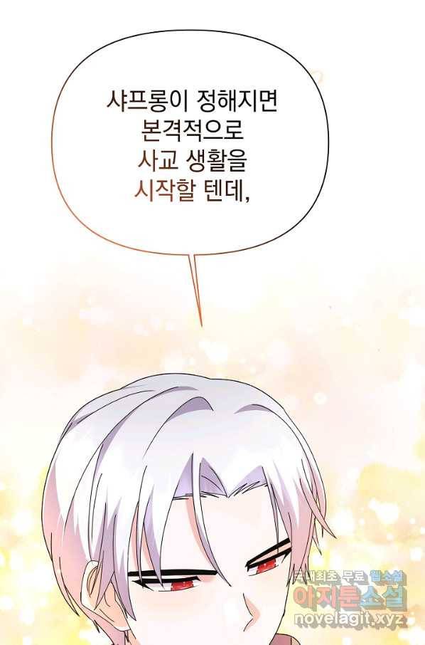 아기 건물주는 이만 은퇴합니다 56화 48