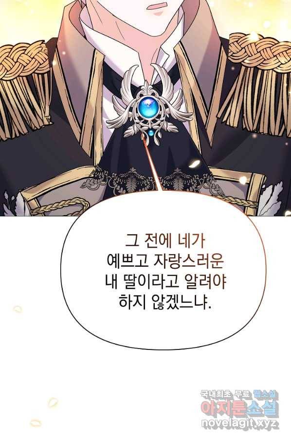 아기 건물주는 이만 은퇴합니다 56화 49