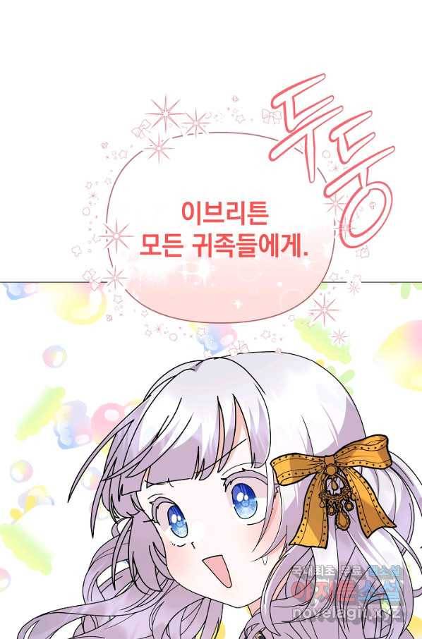 아기 건물주는 이만 은퇴합니다 56화 50