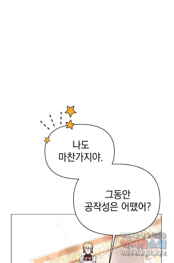 아기 건물주는 이만 은퇴합니다 56화 54