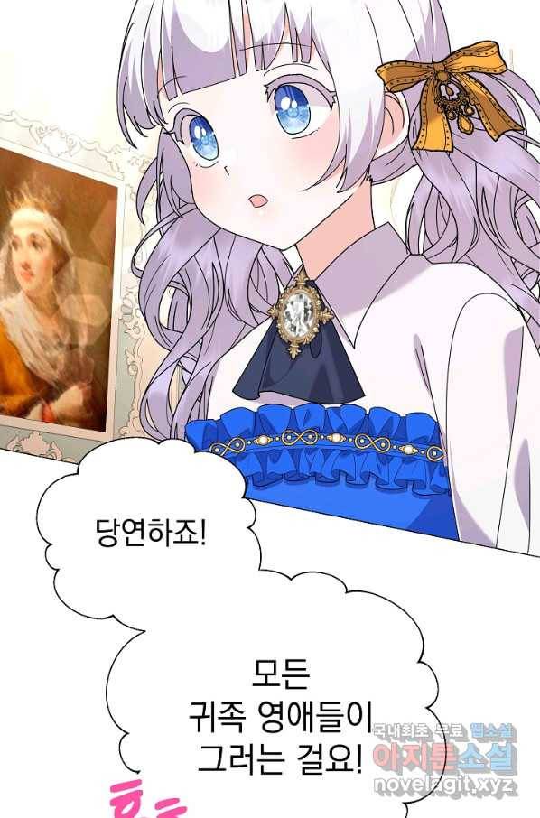 아기 건물주는 이만 은퇴합니다 56화 61
