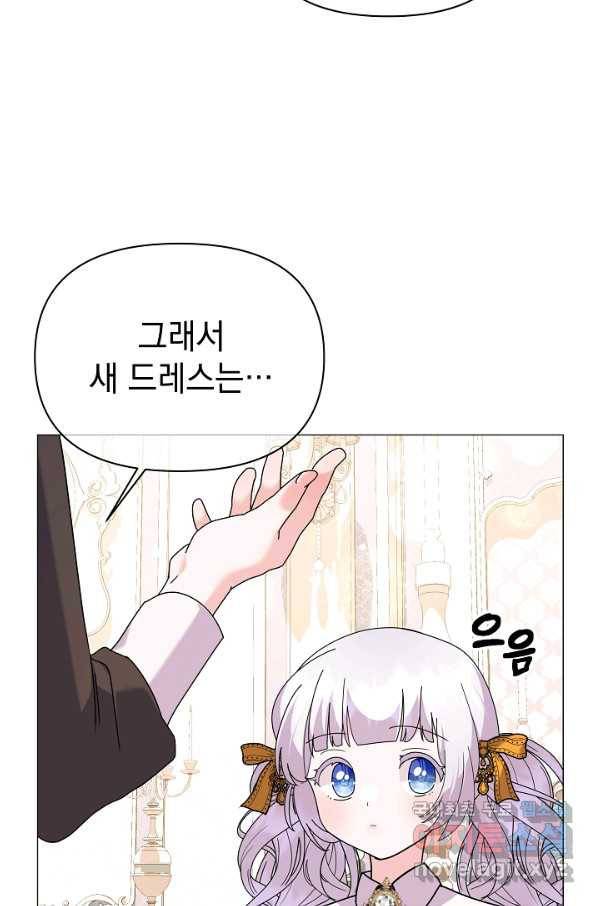 아기 건물주는 이만 은퇴합니다 56화 70